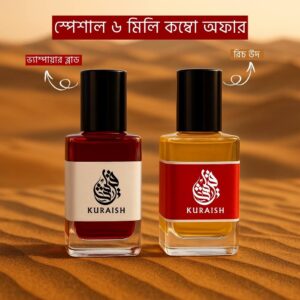 ১৫ মিলি রিচ উদ + ১৫ মিলি ভ্যাম্পায়ার ব্লাড