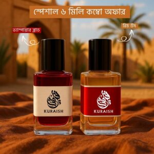 ১২ মিলি রিচ উদ + ১২ মিলি ভ্যাম্পায়ার ব্লাড